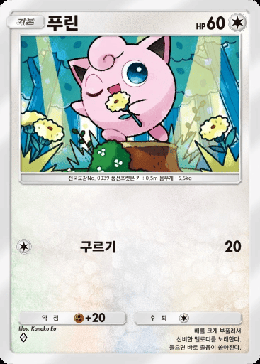푸린